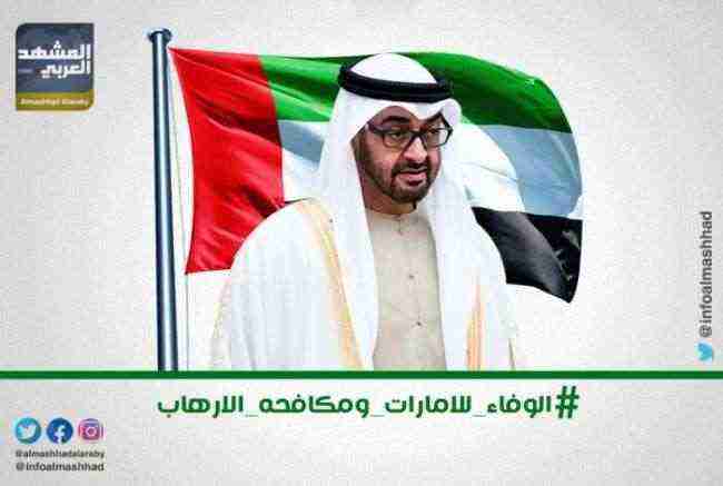 هاشتاج #مليونية_الوفاء_للإمارات يتصدر ترندات تويتر