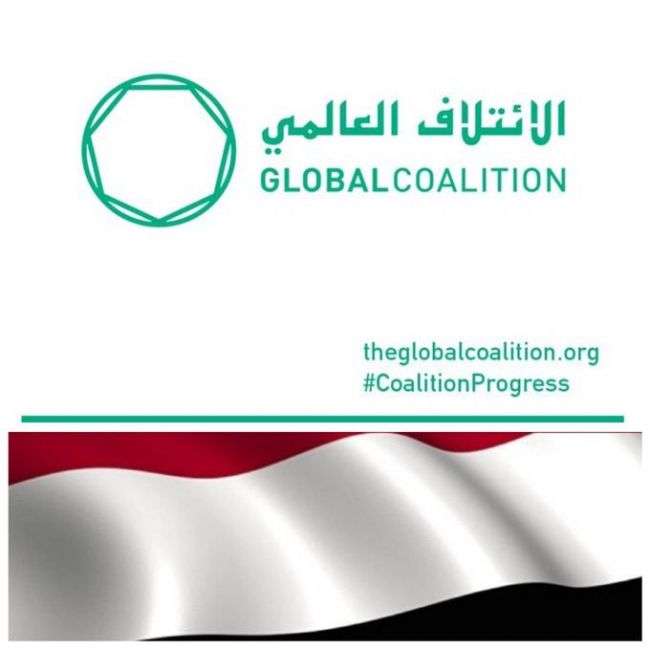 بماذا علقت واشنطن على انضمام اليمن للتحالف الدولي ضد داعش