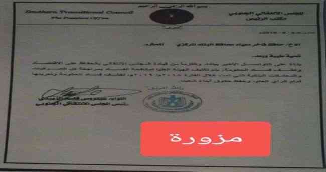 البنك المركزي يوضح حقيقة مذكرة المجلس الانتقالي