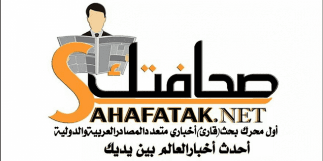 بيان هام صادر عن محرك البحث الإخباري صحافتك.. نص البيان