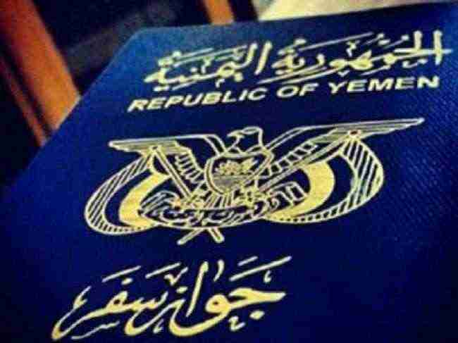 الإعلان عن وصول 10 آلاف جواز سفر إلى شبوة