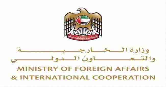 الإمارات تندد بالهجوم الإرهابي على معملين لشركة أرامكو