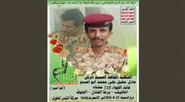 مصرع قائد لواء تابع للحوثيين في جبهة حجر بالضالع