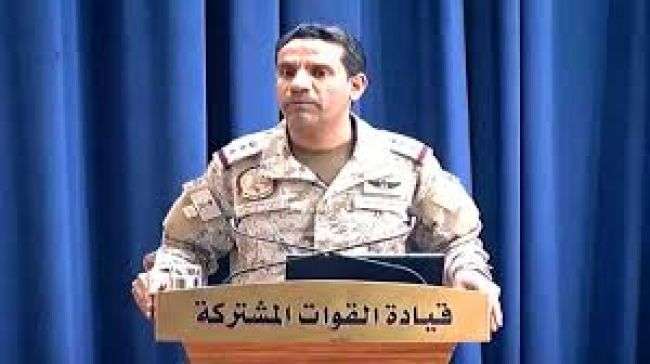 التفاصيل الكاملة لما جاء في المؤتمر الصحفي للمتحدث باسم قوات التحالف العربي