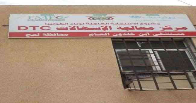 لحج: ارتفاع عدد حالات الإصابة بالاسهالات المائية إلى 63 حالة إصابة