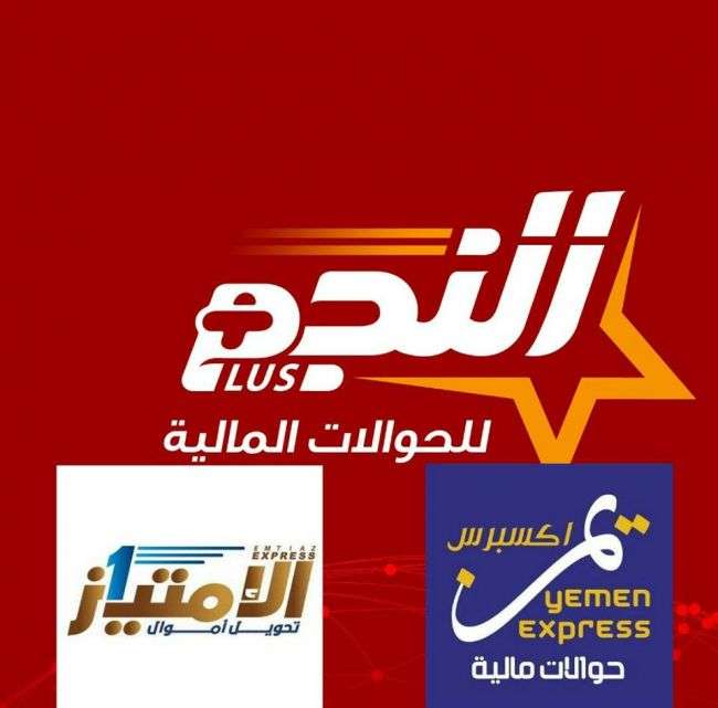 الحوثي يغلق شبكات التحويل ويعمق معاناة اليمنيين