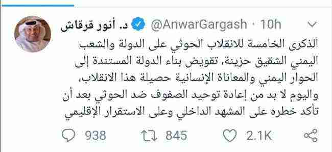 الإمارات تدعوا لإعادة توحيد الصفوف ضد الحوثي