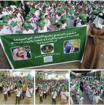 ماذا قال رئيس الانتقالي: نافذة اليمن يرصد أبرز التغريدات لهاشتاج #جنوبيون_عيد_السعوديه_عيدنا