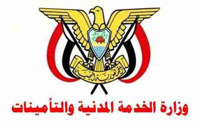الخدمة المدنية تصدر اعلان جديد لجميع القطاعات