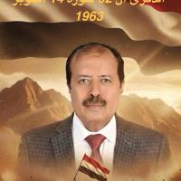 محمد مقبل الحميري