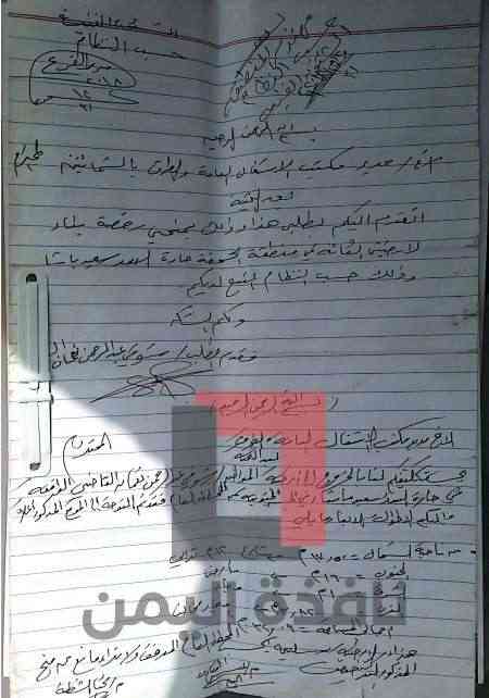 تقرير لجنة النزول بشأن تحديد موقع المنزل 